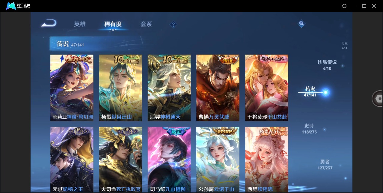 WZQM4204541王者荣耀账号详情图8