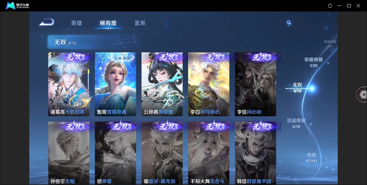 WZQM4204541王者荣耀账号详情图14