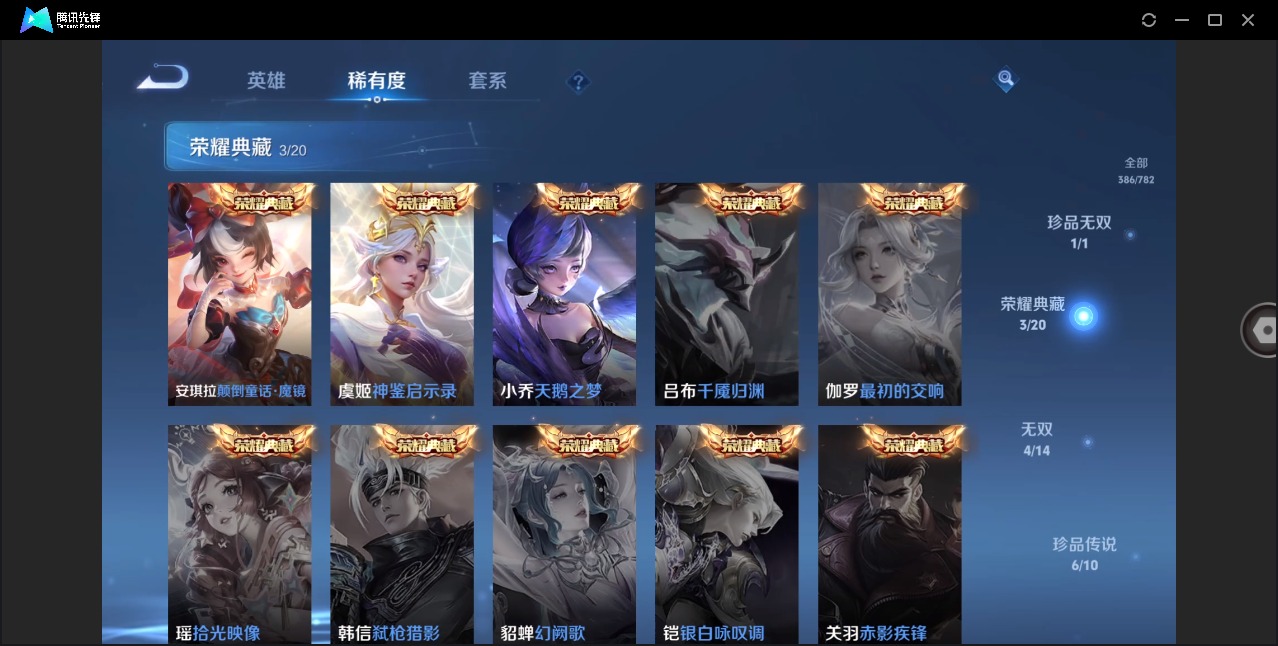 WZQM4204541王者荣耀账号详情图15