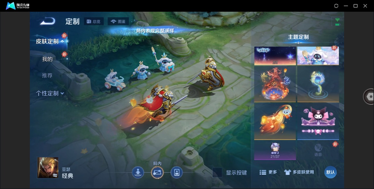 WZQM4204541王者荣耀账号详情图17