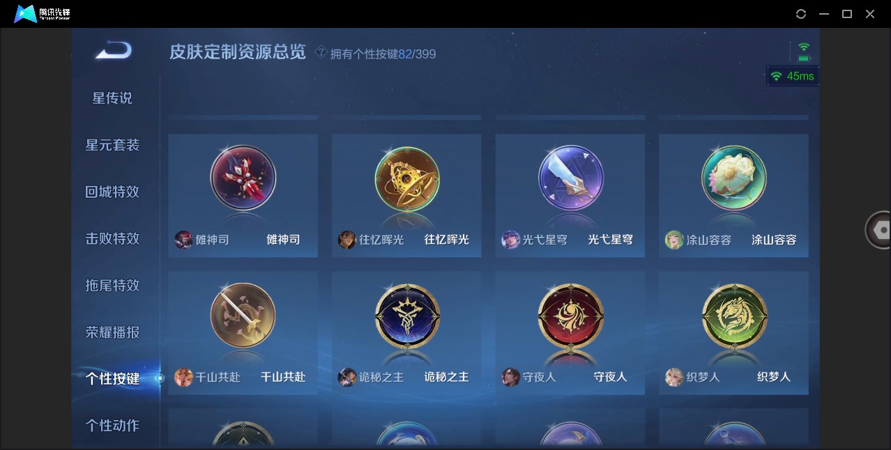 WZQM4204541王者荣耀账号详情图23