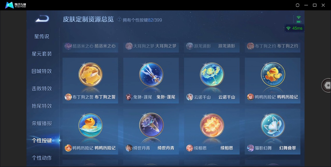 WZQM4204541王者荣耀账号详情图26