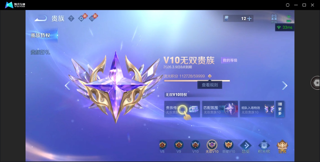 WZQM4204541王者荣耀账号详情图28