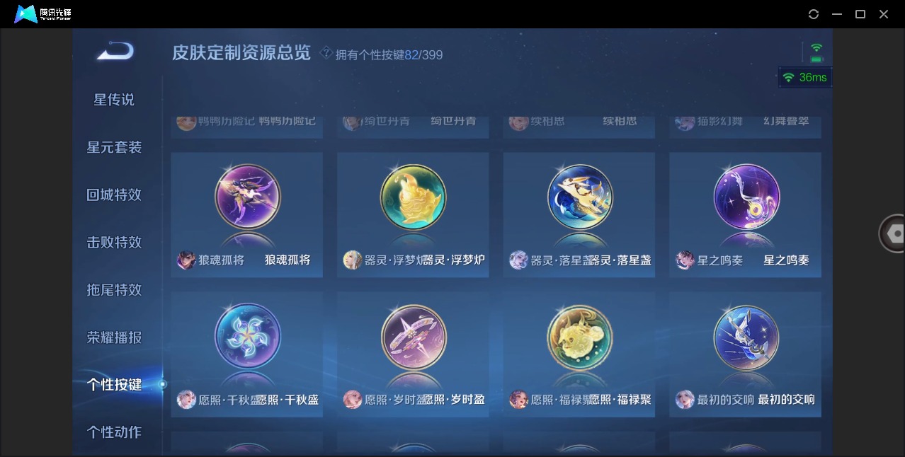 WZQM4204541王者荣耀账号详情图27