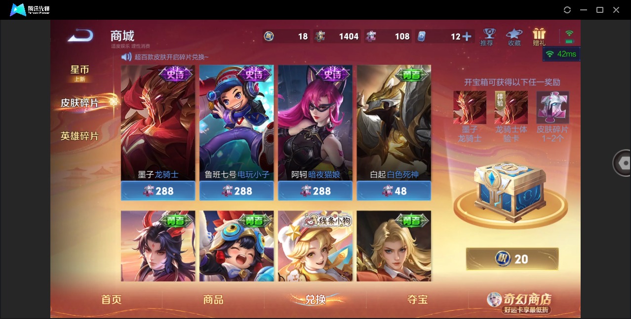 WZQM4204541王者荣耀账号详情图29