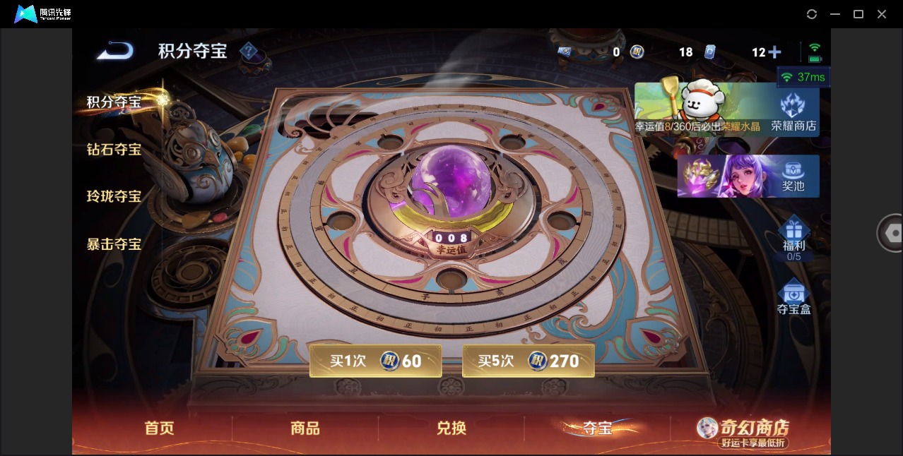 WZQM4204541王者荣耀账号详情图30