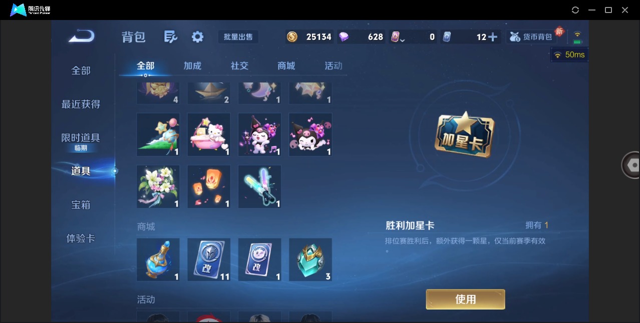 WZQM4204541王者荣耀账号详情图32