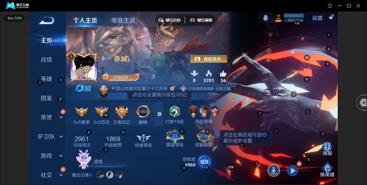 WZQM4197647王者荣耀账号详情图4 WZQM4197647王者荣耀账号详情图4