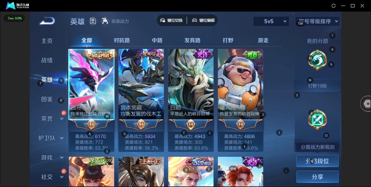 WZQM4197647王者荣耀账号详情图5 WZQM4197647王者荣耀账号详情图5