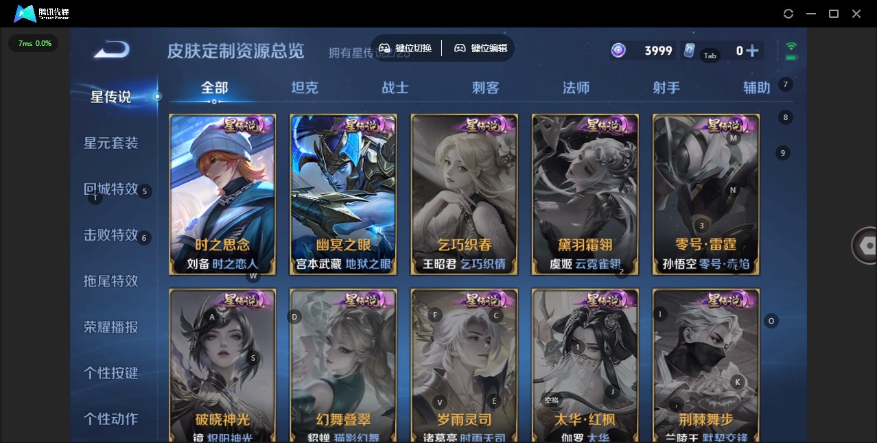 WZQM4197647王者荣耀账号详情图13 WZQM4197647王者荣耀账号详情图13