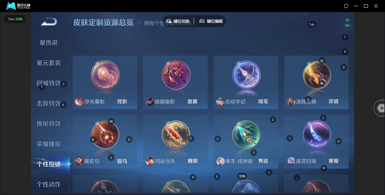 WZQM4197647王者荣耀账号详情图15 WZQM4197647王者荣耀账号详情图15