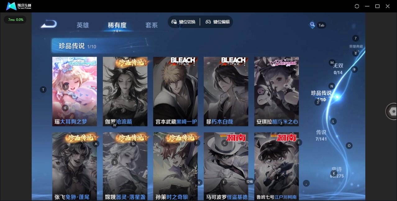 WZQM4197650王者荣耀账号详情图8