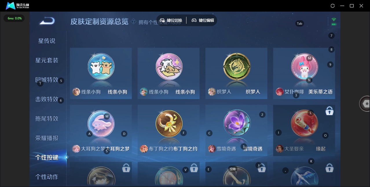 WZQM4197650王者荣耀账号详情图12