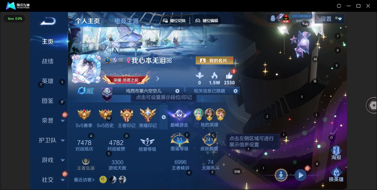 WZQM4212307王者荣耀账号详情图4