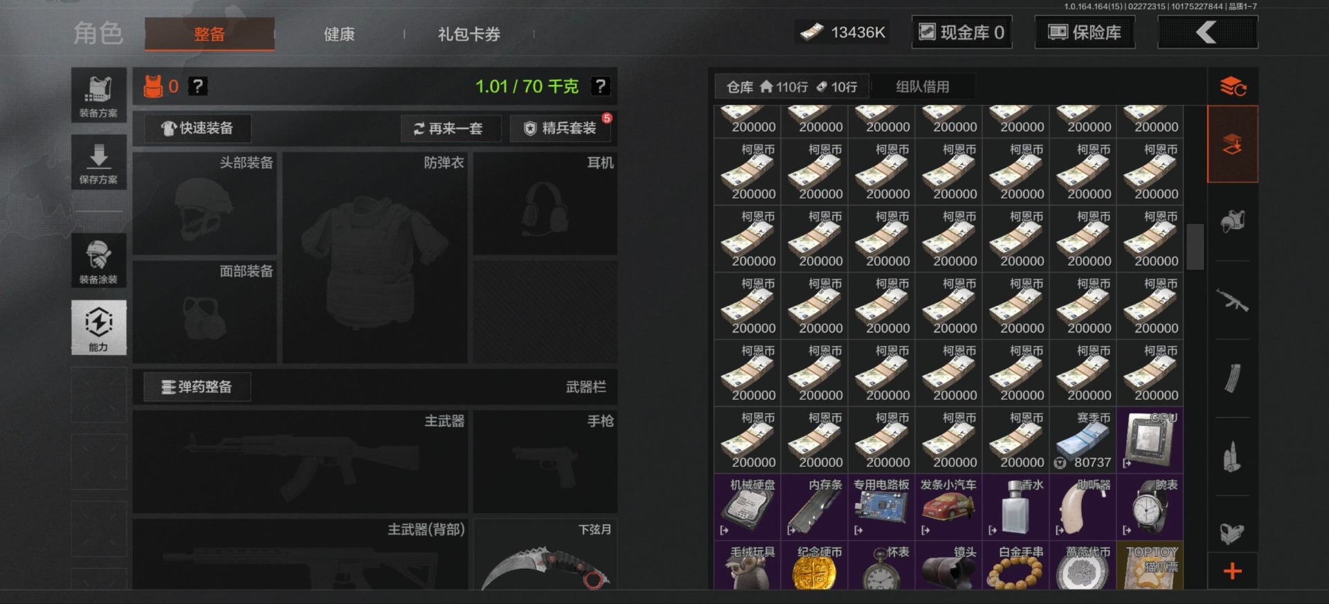 AQQM412046暗区突围账号详情图6 AQQM412046暗区突围账号详情图6