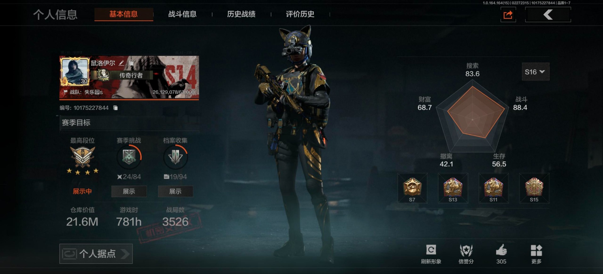 AQQM412046暗区突围账号详情图8 AQQM412046暗区突围账号详情图8