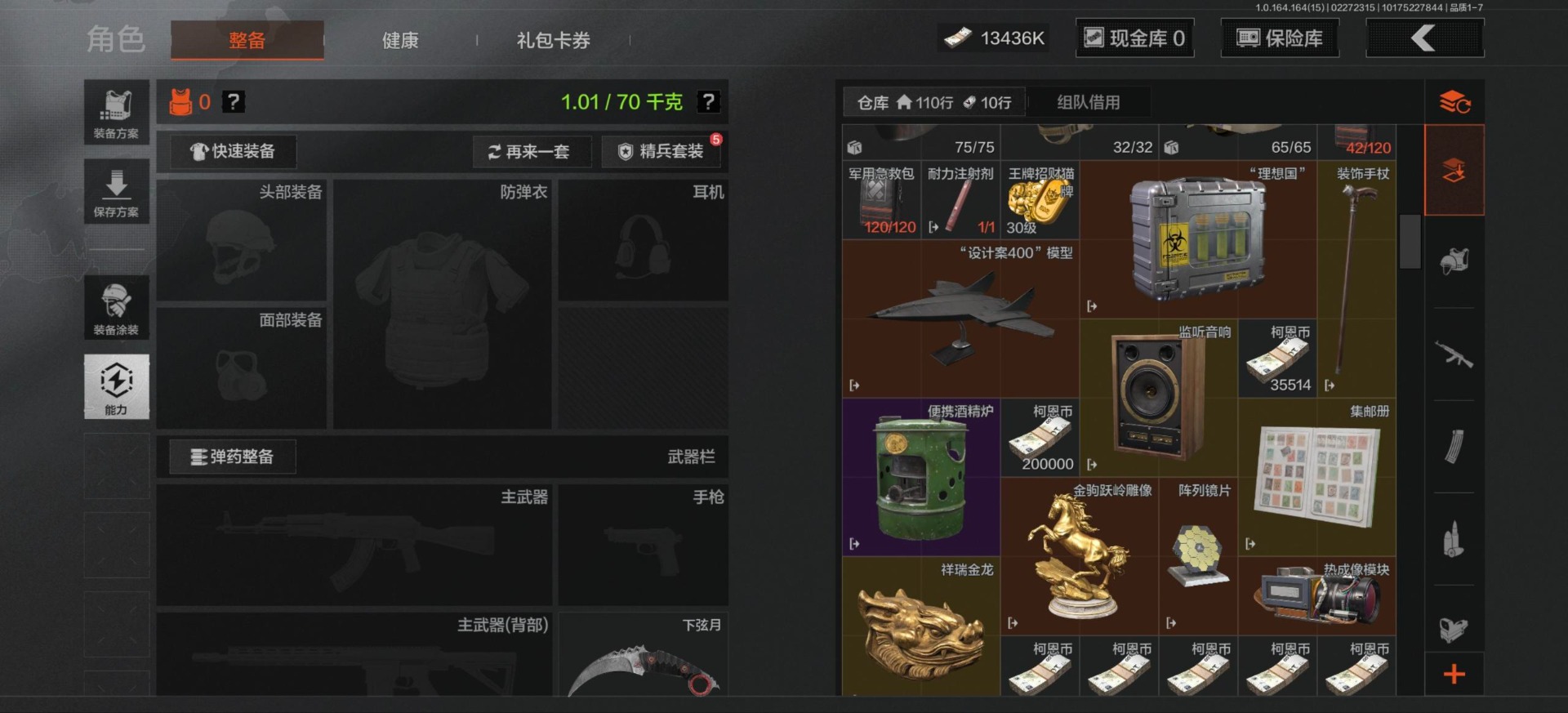 AQQM412046暗区突围账号详情图9 AQQM412046暗区突围账号详情图9