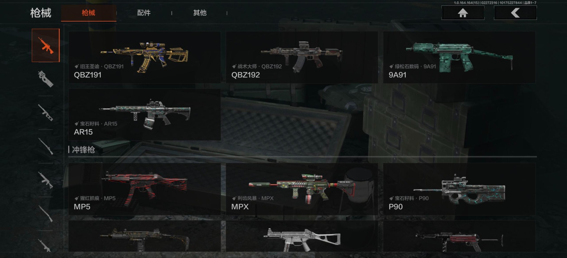 AQQM412046暗区突围账号详情图13 AQQM412046暗区突围账号详情图13