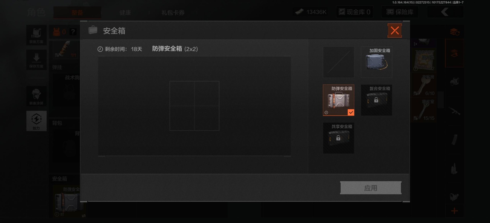 AQQM412046暗区突围账号详情图12 AQQM412046暗区突围账号详情图12