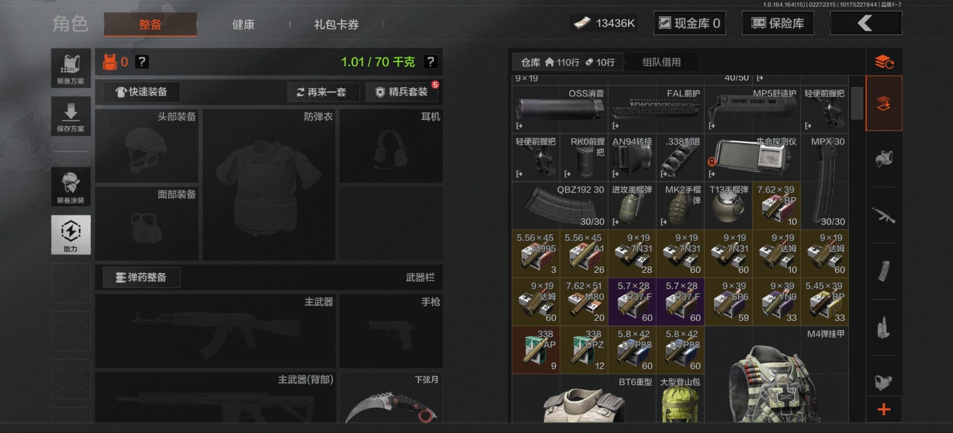 AQQM412046暗区突围账号详情图16 AQQM412046暗区突围账号详情图16