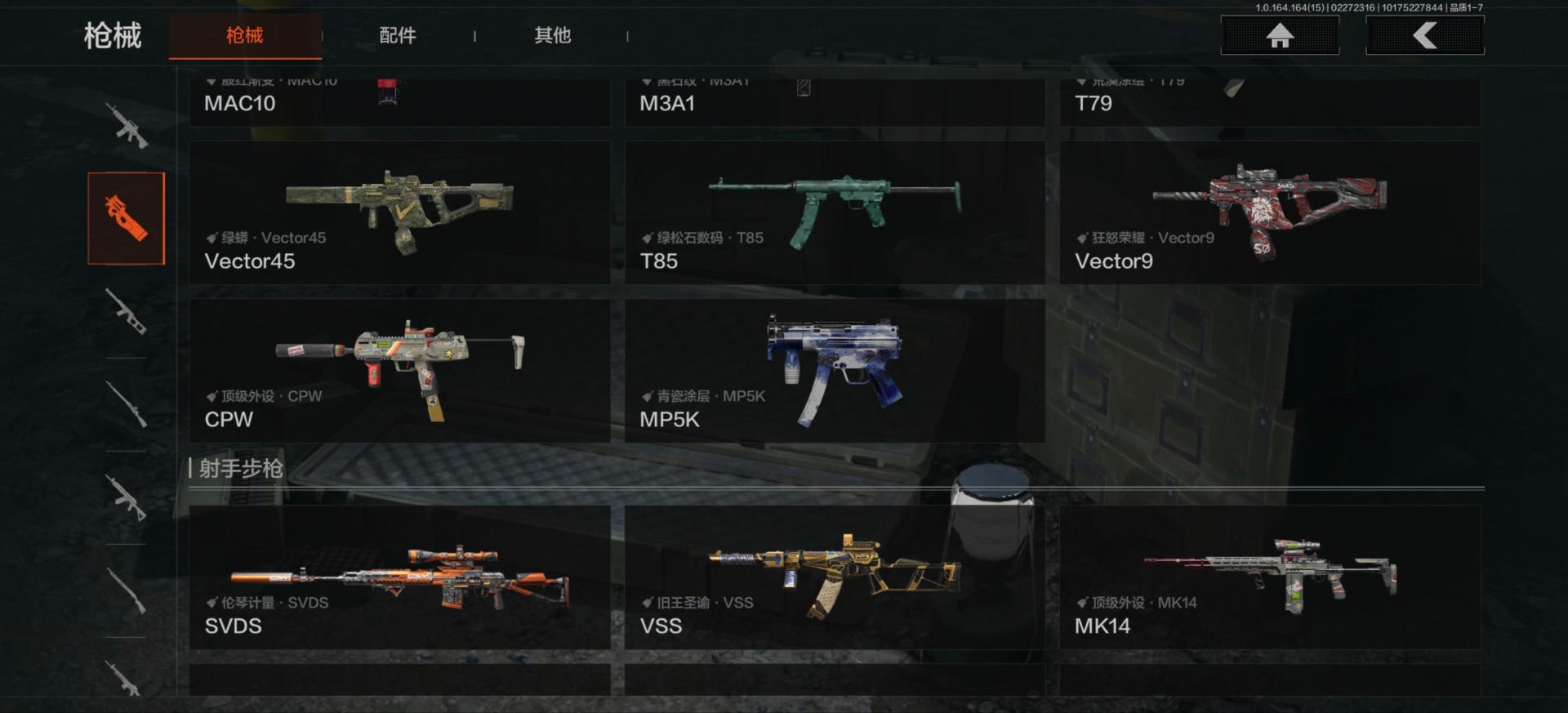 AQQM412046暗区突围账号详情图18 AQQM412046暗区突围账号详情图18