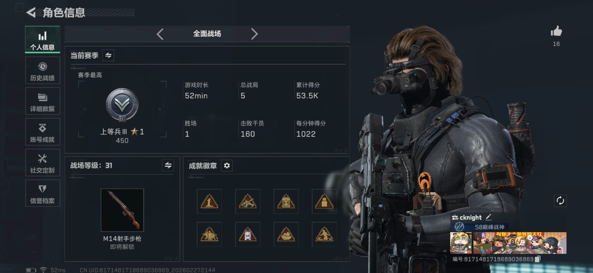 SJZQM457522三角洲行动账号详情图4