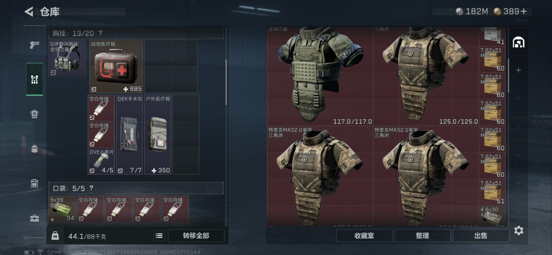 SJZQM457522三角洲行动账号详情图7