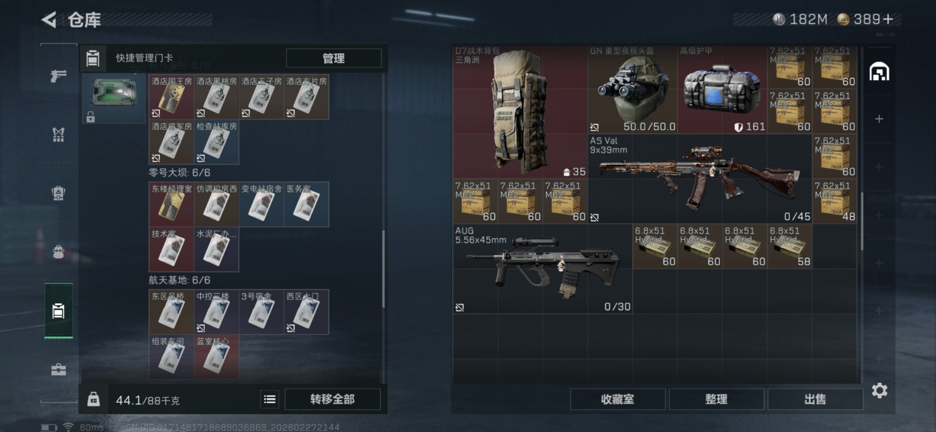 SJZQM457522三角洲行动账号详情图9