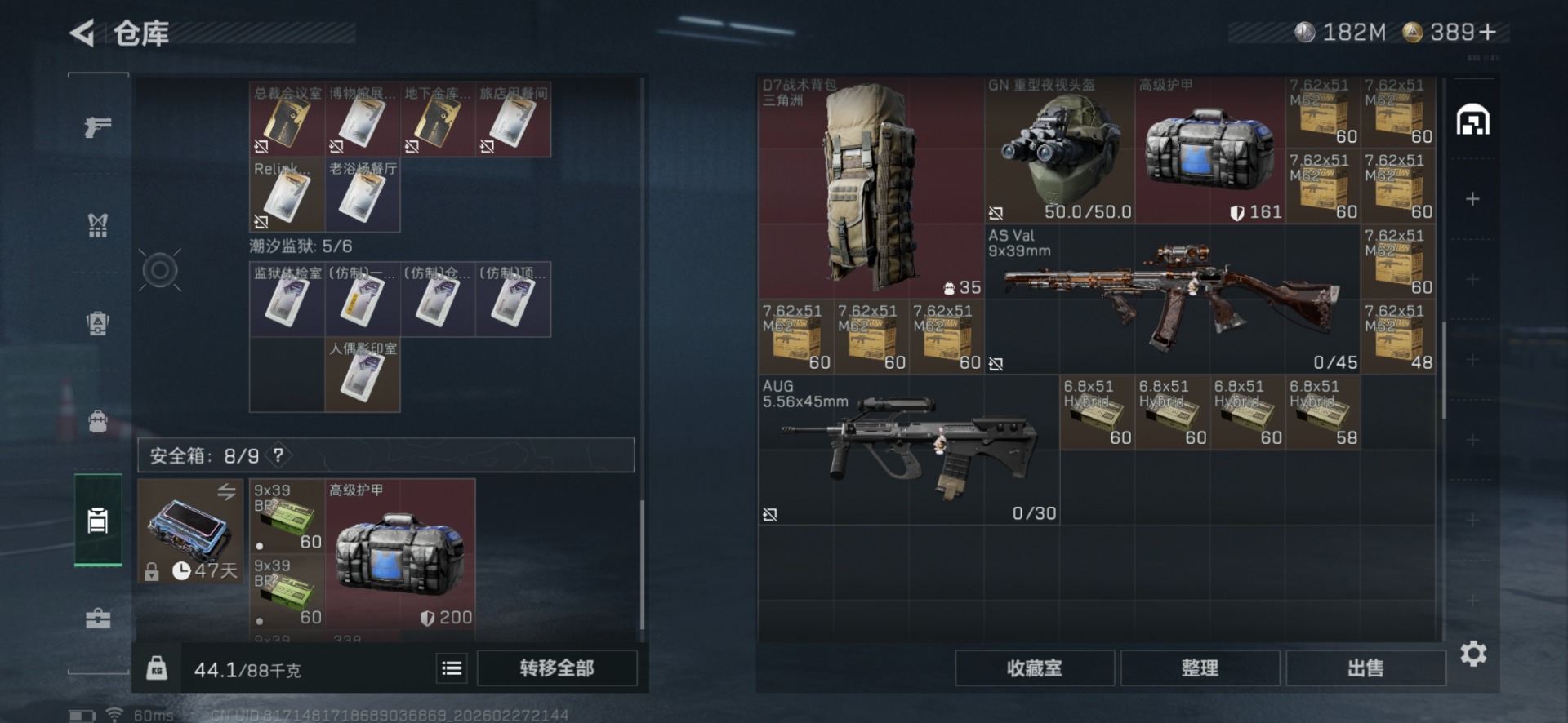 SJZQM457522三角洲行动账号详情图10