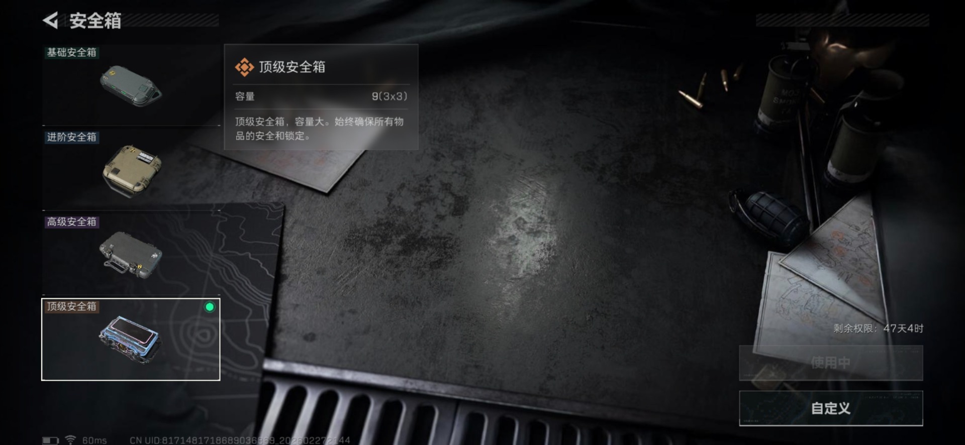 SJZQM457522三角洲行动账号详情图11