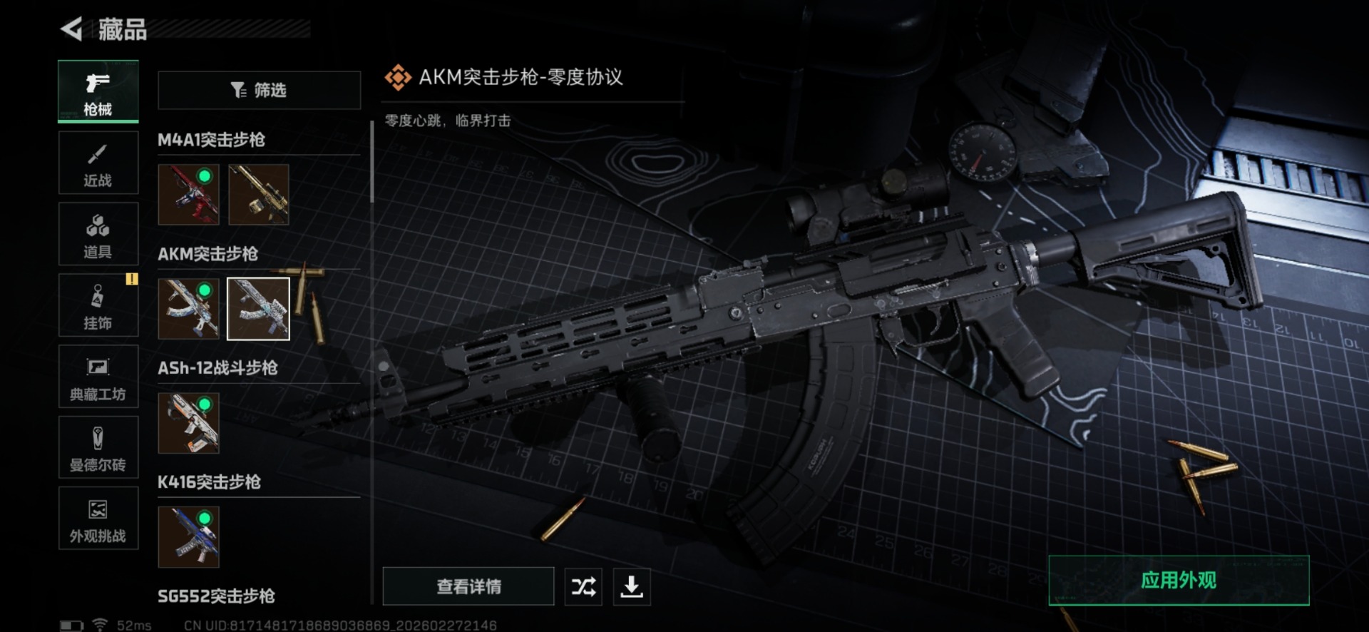 SJZQM457522三角洲行动账号详情图22