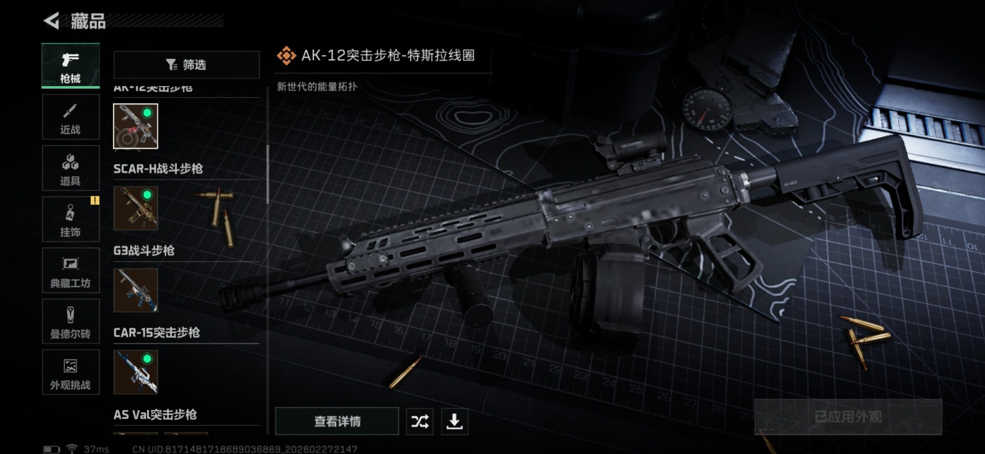 SJZQM457522三角洲行动账号详情图26