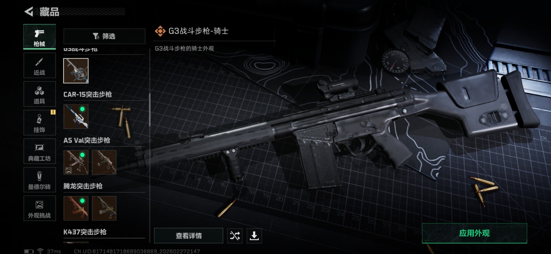 SJZQM457522三角洲行动账号详情图29