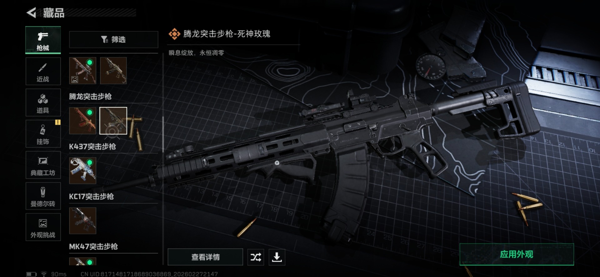 SJZQM457522三角洲行动账号详情图34