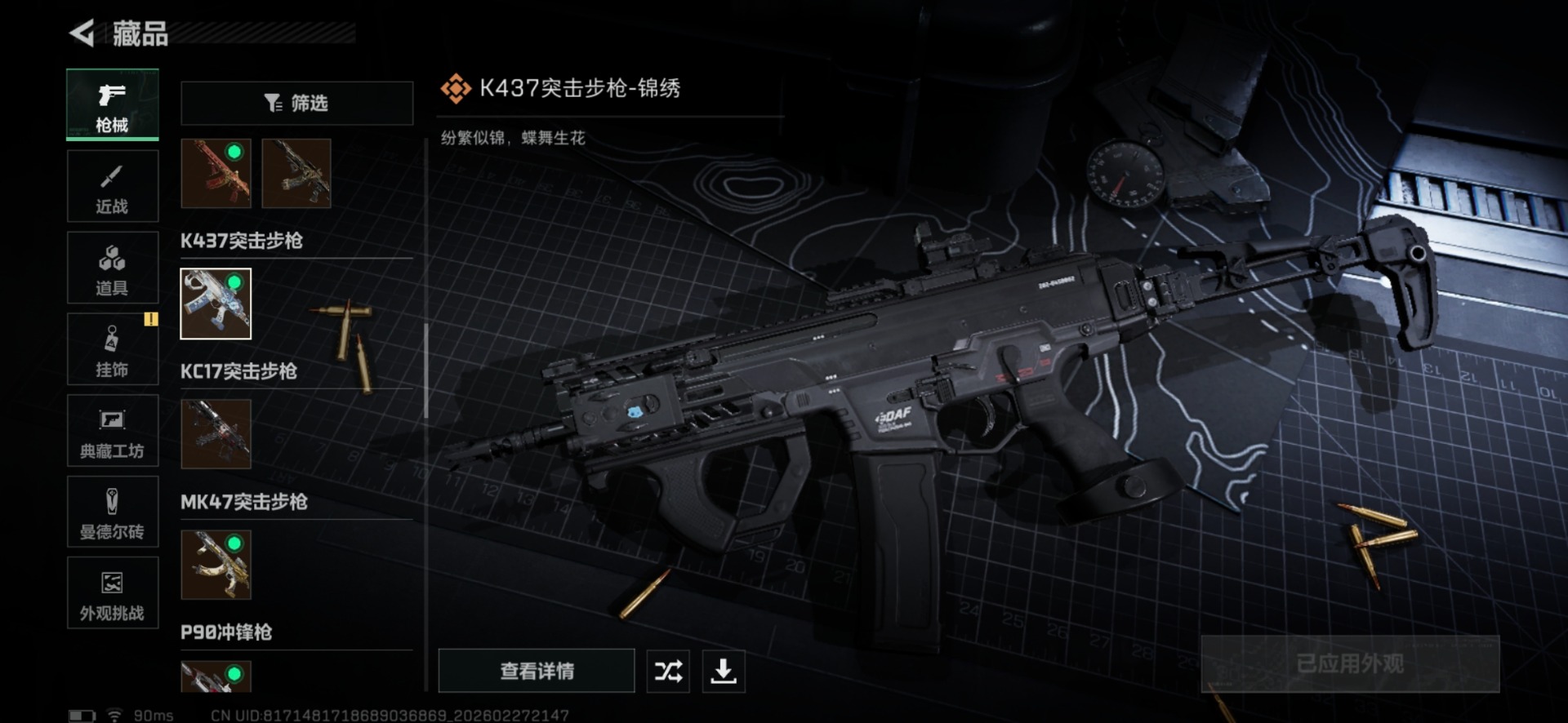 SJZQM457522三角洲行动账号详情图35