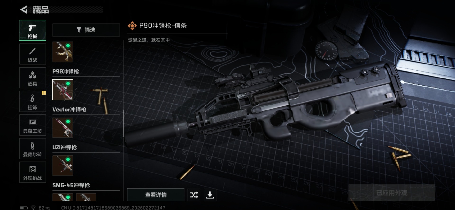 SJZQM457522三角洲行动账号详情图38