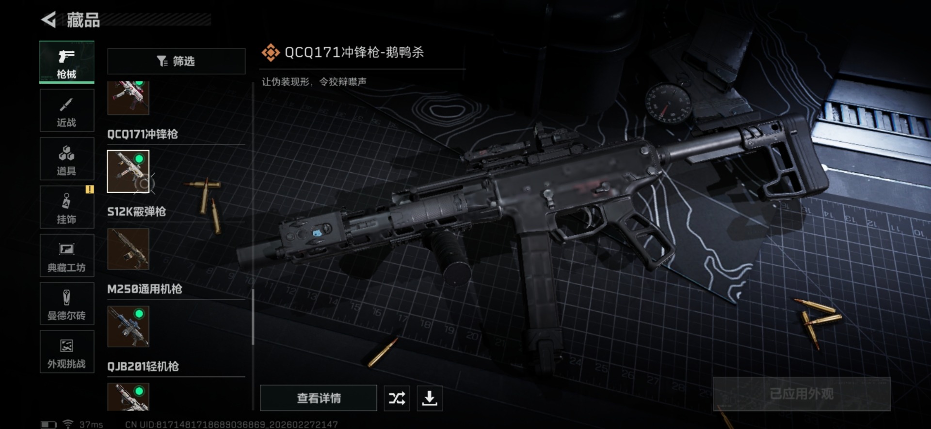 SJZQM457522三角洲行动账号详情图46