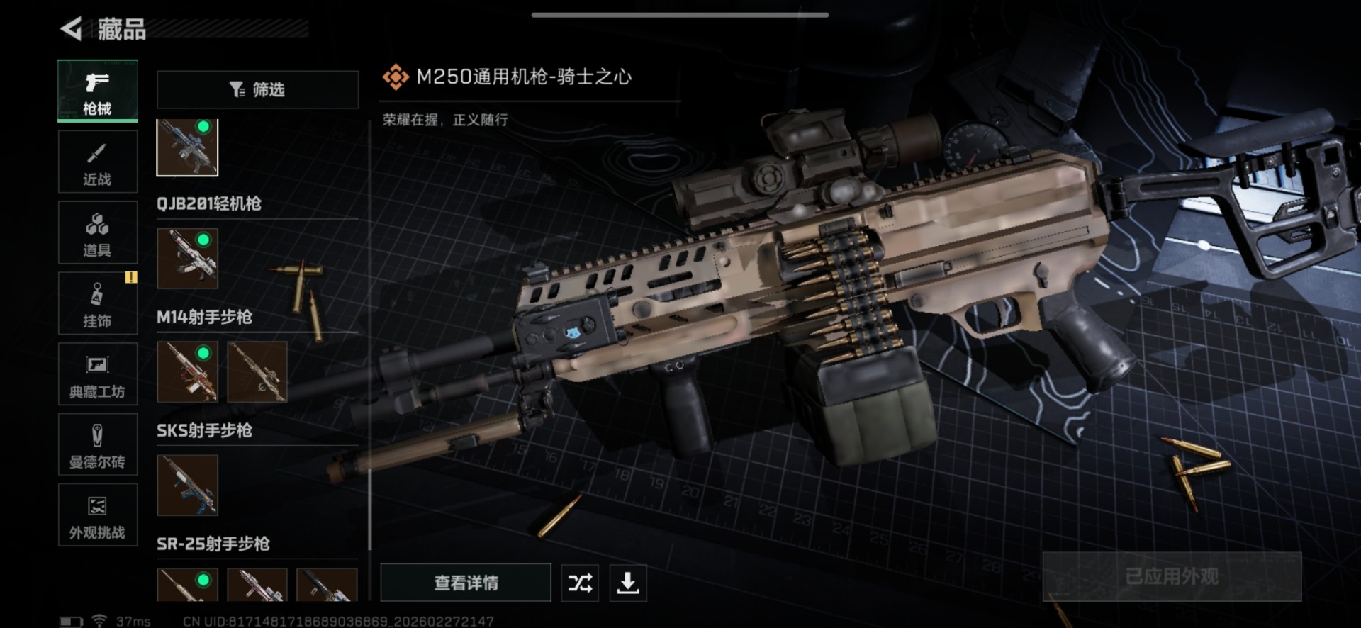 SJZQM457522三角洲行动账号详情图48