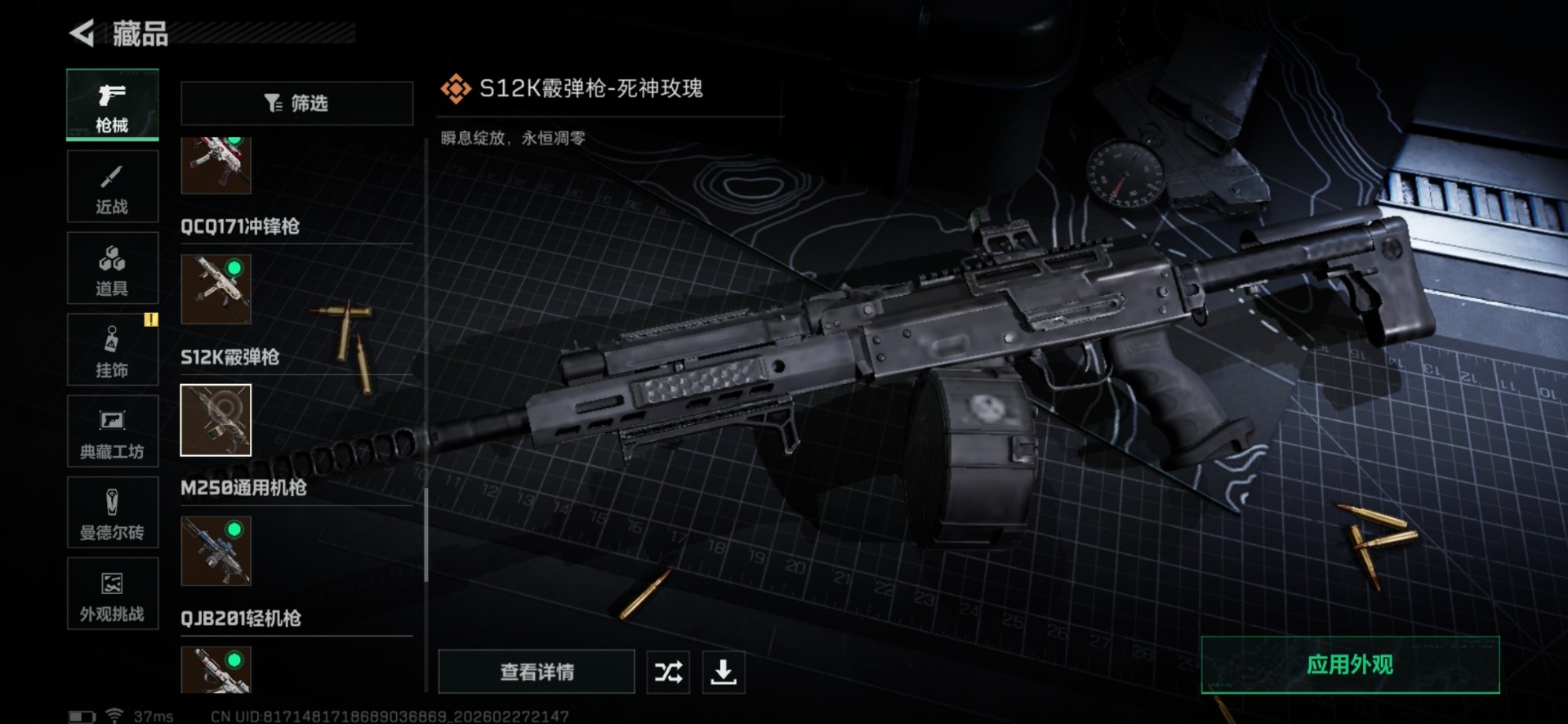 SJZQM457522三角洲行动账号详情图47