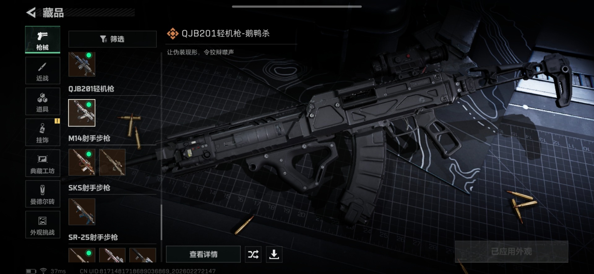 SJZQM457522三角洲行动账号详情图49