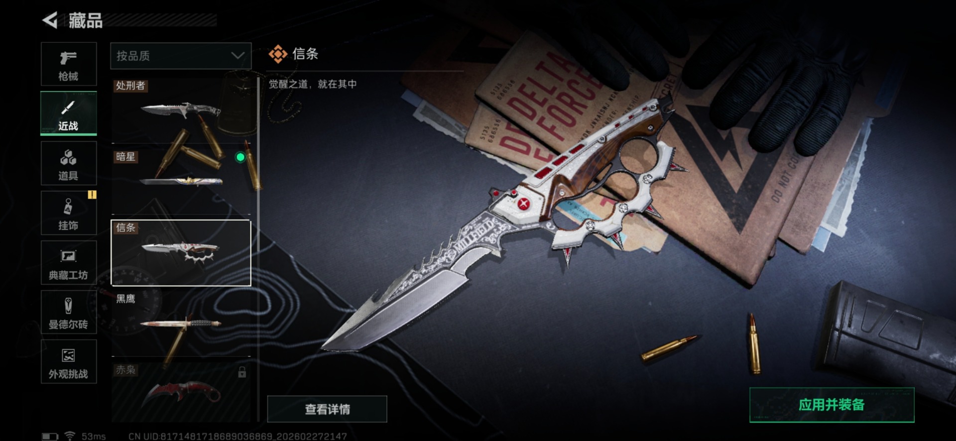 SJZQM457522三角洲行动账号详情图61