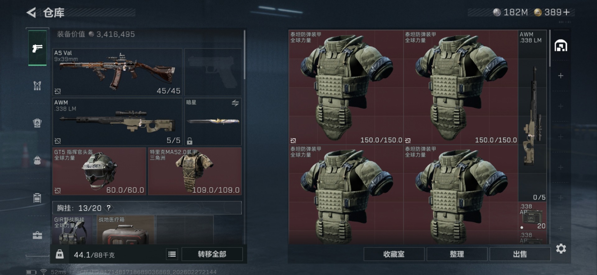 SJZCMW468195三角洲行动账号详情图5 SJZCMW468195三角洲行动账号详情图5