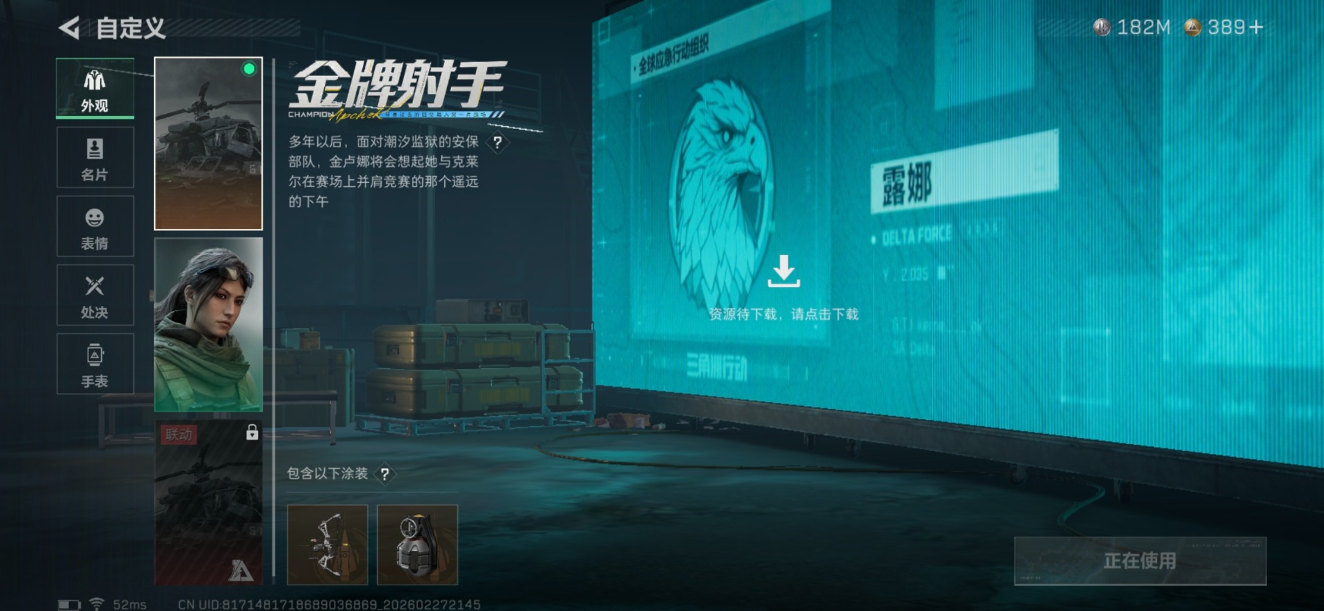 SJZCMW468195三角洲行动账号详情图12 SJZCMW468195三角洲行动账号详情图12