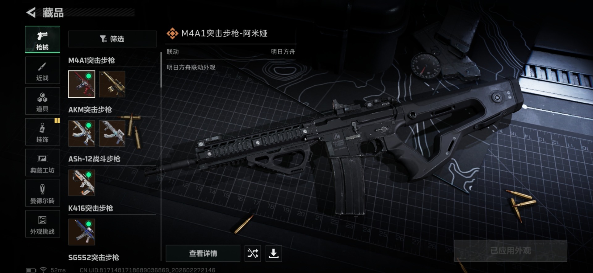 SJZCMW468195三角洲行动账号详情图18 SJZCMW468195三角洲行动账号详情图18