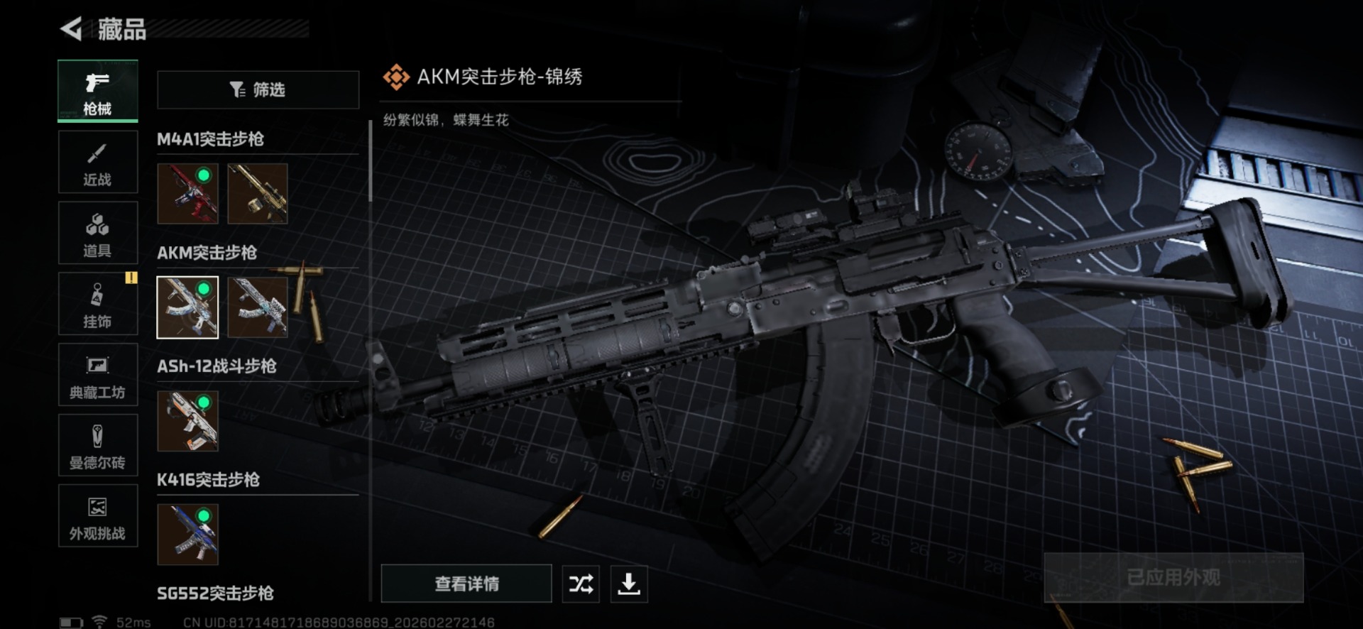 SJZCMW468195三角洲行动账号详情图20 SJZCMW468195三角洲行动账号详情图20