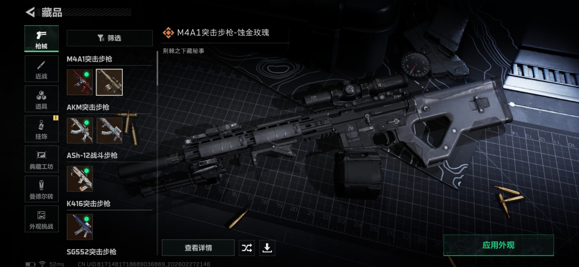 SJZCMW468195三角洲行动账号详情图19 SJZCMW468195三角洲行动账号详情图19