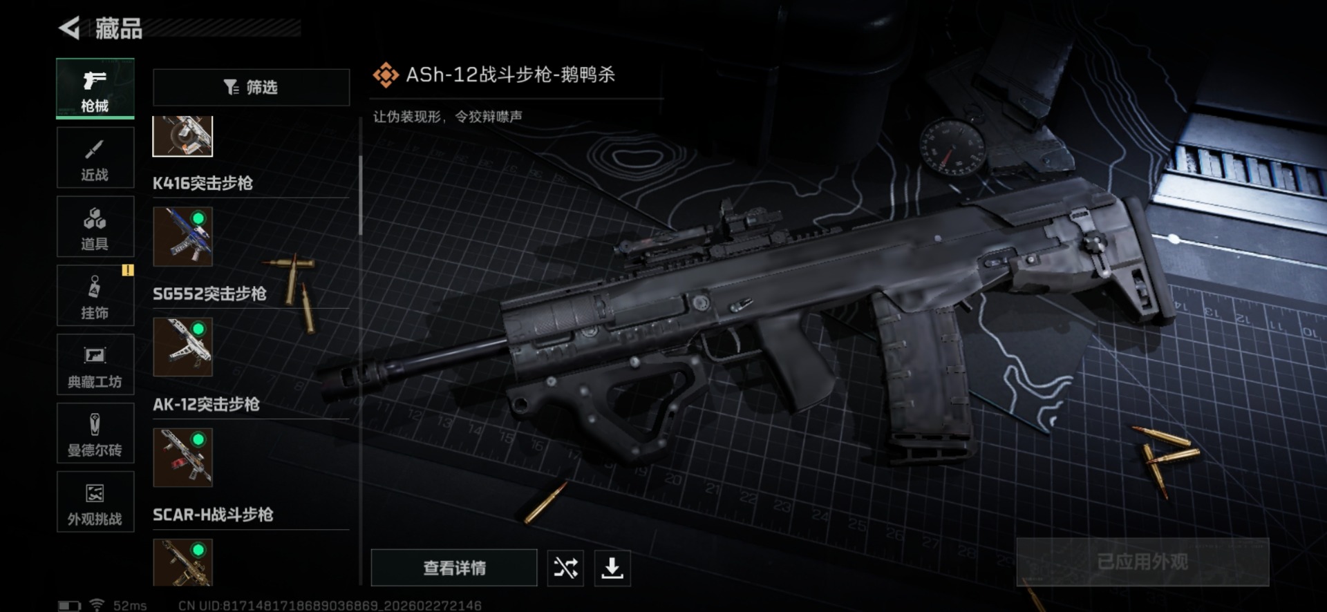 SJZCMW468195三角洲行动账号详情图22 SJZCMW468195三角洲行动账号详情图22