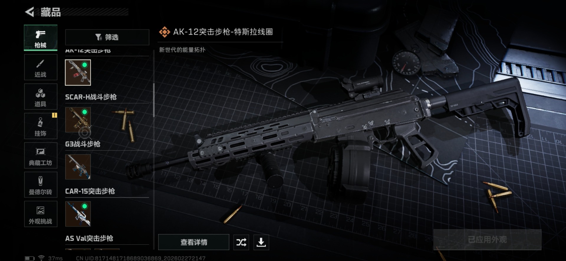 SJZCMW468195三角洲行动账号详情图26 SJZCMW468195三角洲行动账号详情图26