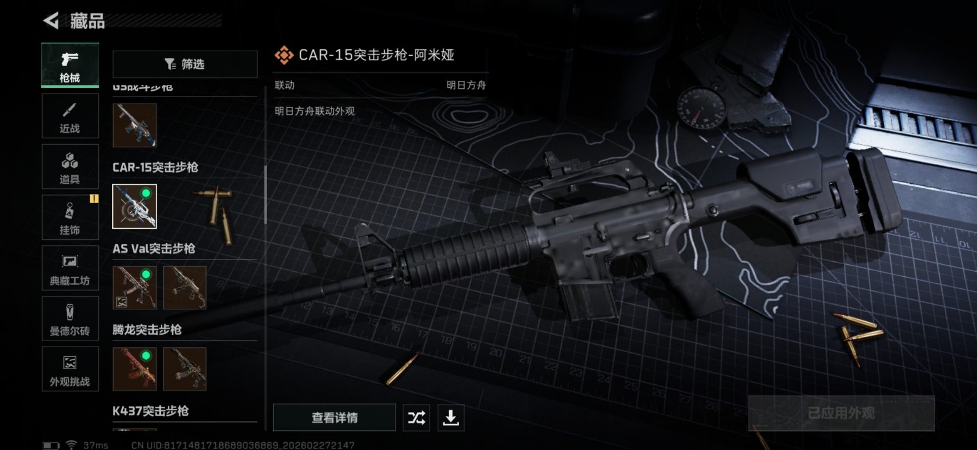 SJZCMW468195三角洲行动账号详情图29 SJZCMW468195三角洲行动账号详情图29