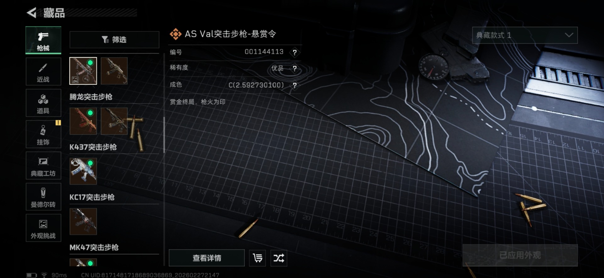 SJZCMW468195三角洲行动账号详情图30 SJZCMW468195三角洲行动账号详情图30